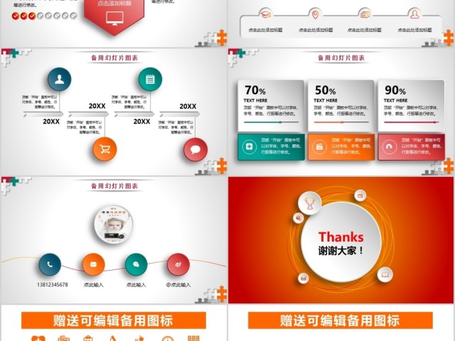 创意微立体求职竞聘ppt个人介绍简历模板 创意微立体求职竞聘ppt个人介绍简历模板