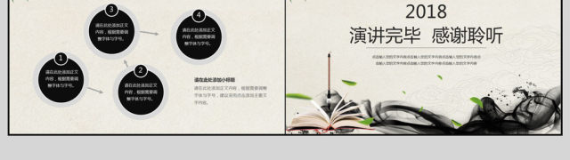 2018中国书法学习PPT模板 2018中国书法学习PPT模板