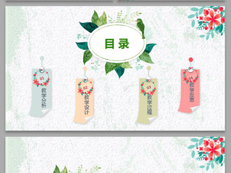 小清新绿叶花卉水彩教学设计背景