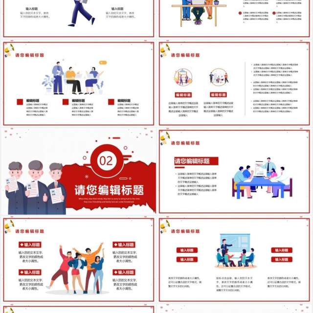 简约创意风公司人才招聘通用PPT模板 简约创意风公司人才招聘通用PPT模板