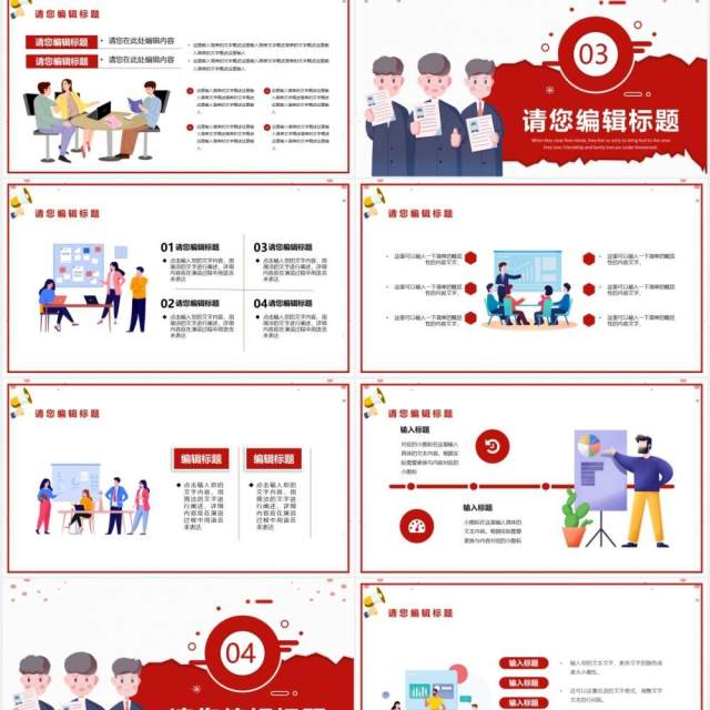 简约创意风公司人才招聘通用PPT模板 简约创意风公司人才招聘通用PPT模板