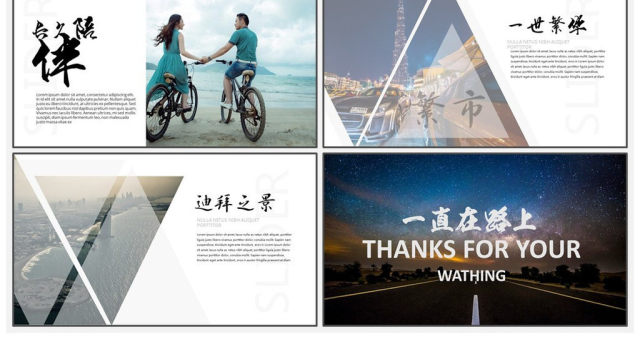 高端城市图片展示旅游相册企业宣传旅游日记 高端城市图片展示旅游相册企业宣传旅游日记