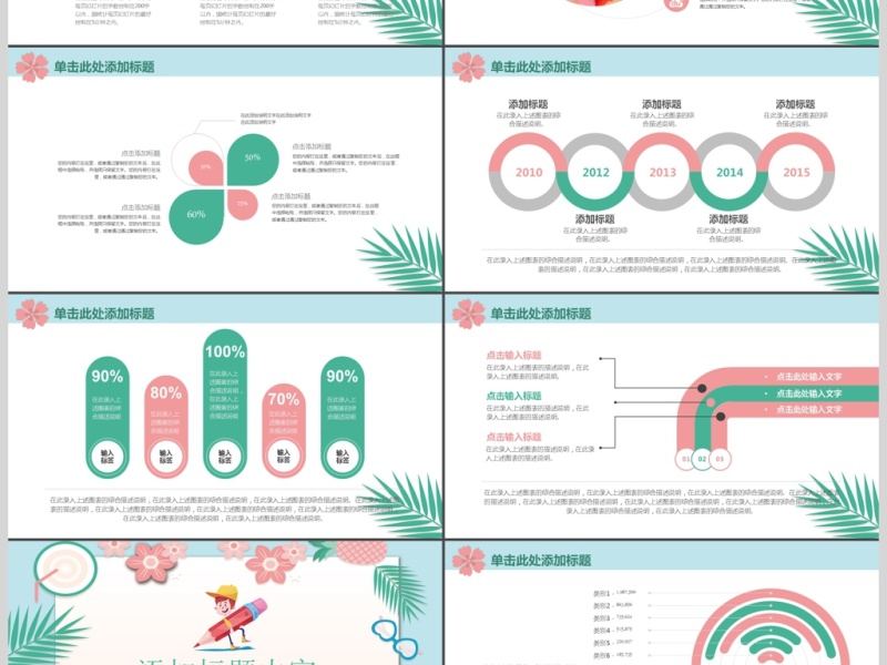 2018清新求职简历PPT模板
