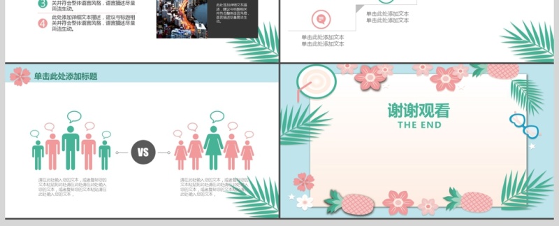 2018清新求职简历PPT模板