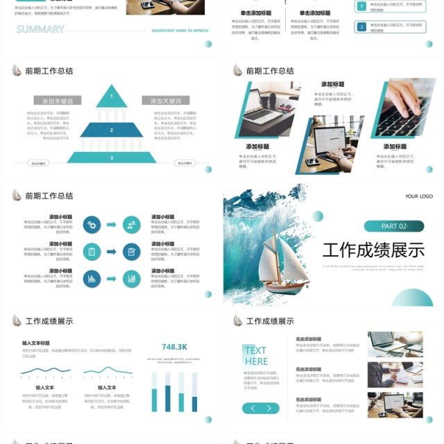 蓝色海浪商务风工作述职报告PPT模板 蓝色海浪商务风工作述职报告PPT模板