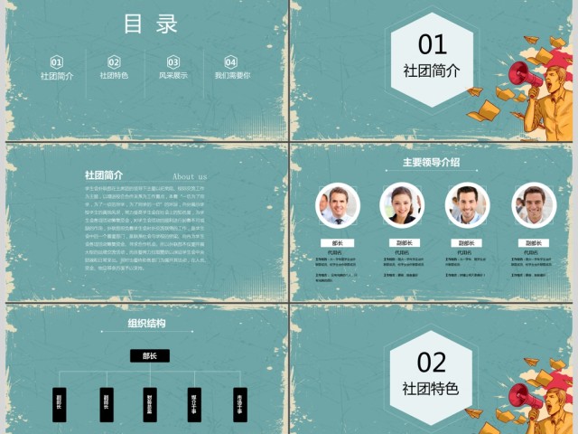 2017大学风社团招新ppt模板 2017大学风社团招新ppt模板