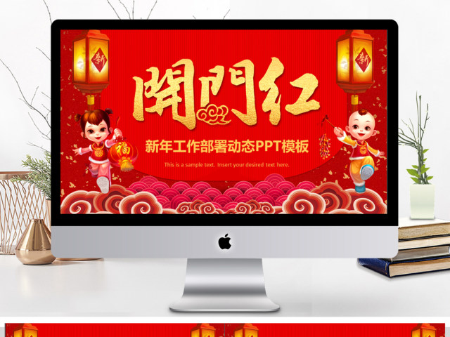 赢战2018开门红颁奖典礼企业年会PPT 赢战2018开门红颁奖典礼企业年会PPT