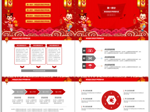 赢战2018开门红颁奖典礼企业年会PPT 赢战2018开门红颁奖典礼企业年会PPT
