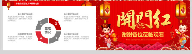 赢战2018开门红颁奖典礼企业年会PPT 赢战2018开门红颁奖典礼企业年会PPT