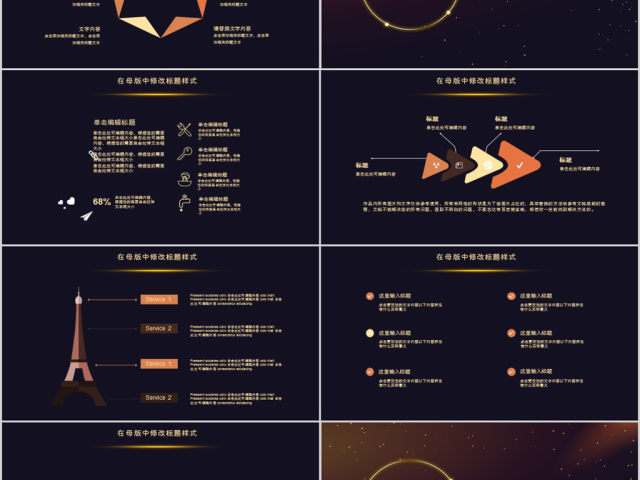 2018黑金风格年终总结新年计划ppt模板 2018黑金风格年终总结新年计划ppt模板