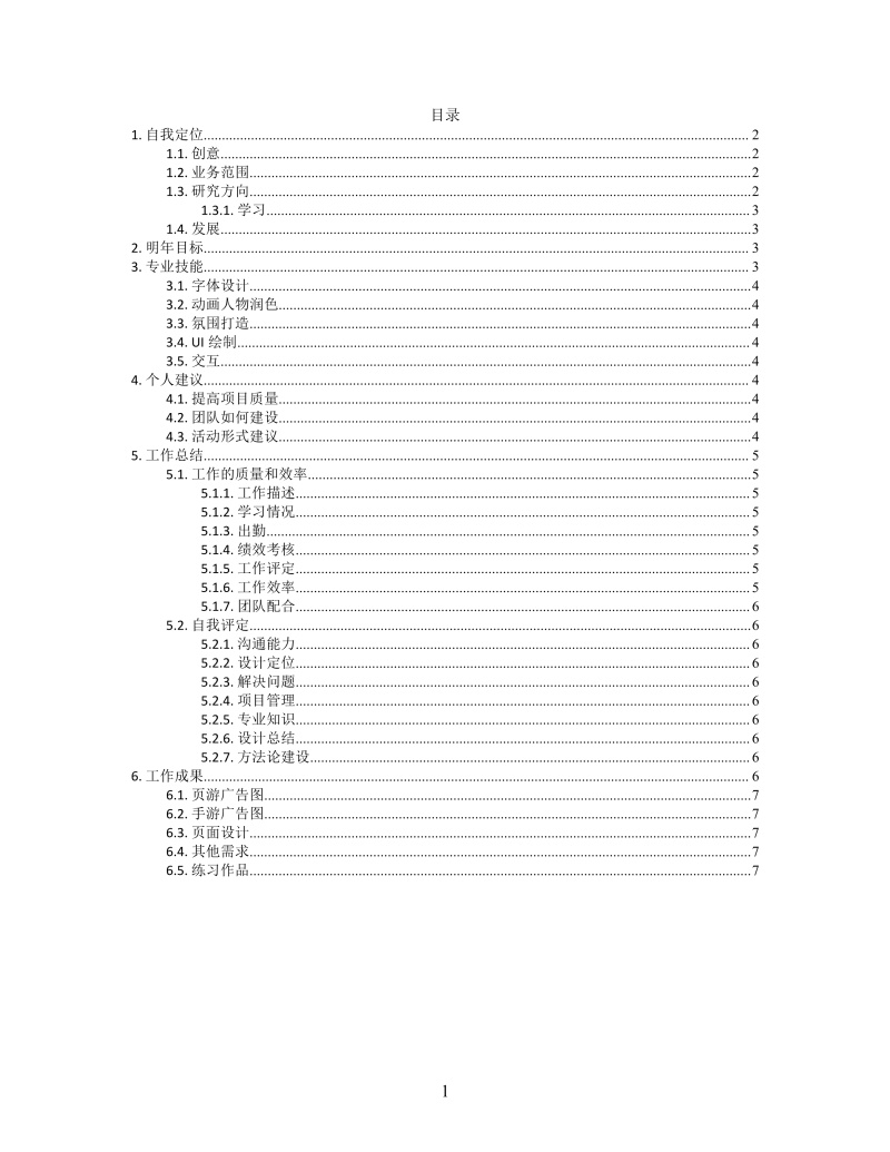 思维导图年终总结XMind模板