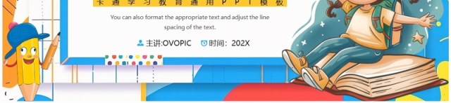 蓝色卡通风欢乐教育开心学习PPT模板 蓝色卡通风欢乐教育开心学习PPT模板