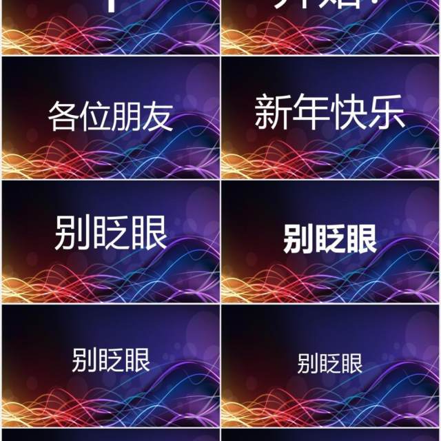 创意快闪公司年终工作汇报PPT模板