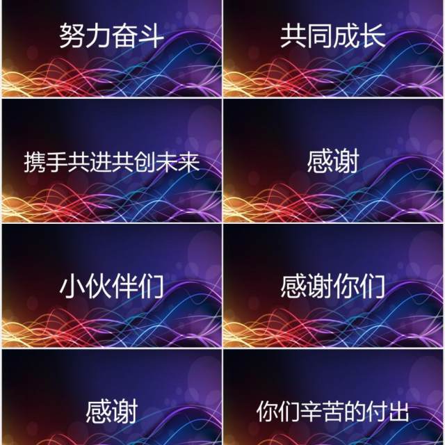 创意快闪公司年终工作汇报PPT模板 创意快闪公司年终工作汇报PPT模板