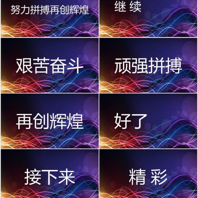 创意快闪公司年终工作汇报PPT模板 创意快闪公司年终工作汇报PPT模板