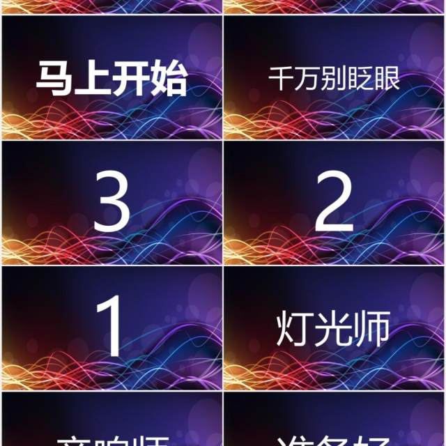 创意快闪公司年终工作汇报PPT模板 创意快闪公司年终工作汇报PPT模板
