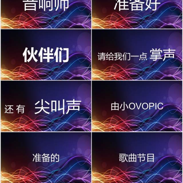 创意快闪公司年终工作汇报PPT模板 创意快闪公司年终工作汇报PPT模板