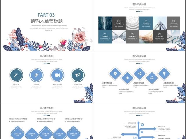 2017小清新简洁商务通用ppt模板 2017小清新简洁商务通用ppt模板