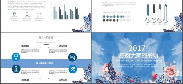 2017小清新简洁商务通用ppt模板 2017小清新简洁商务通用ppt模板