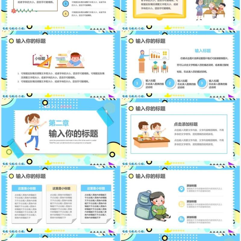 蓝色卡通风初中生自我介绍PPT通用模板