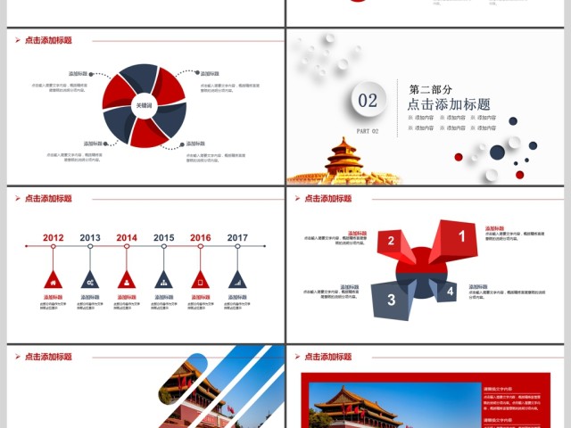 2017年喜迎十九大工作汇报PPT模板 2017年喜迎十九大工作汇报PPT模板