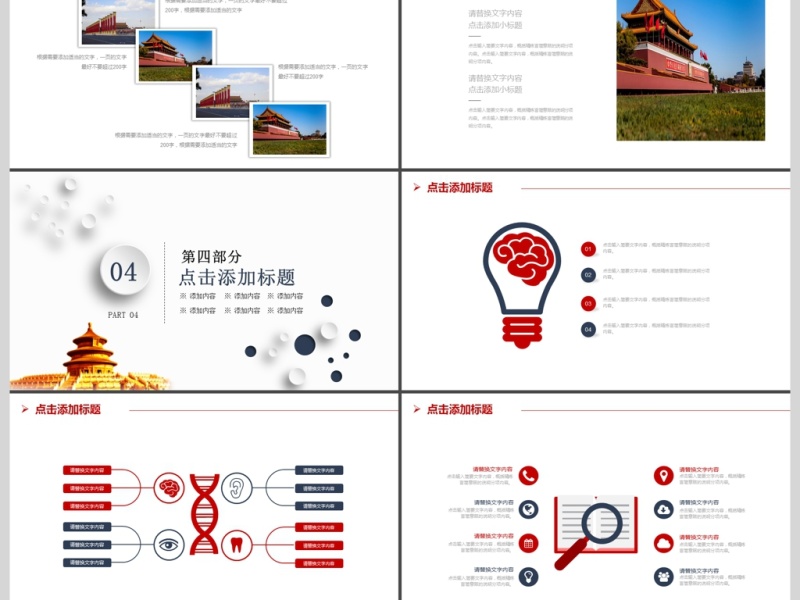 2017年喜迎十九大工作汇报PPT模板