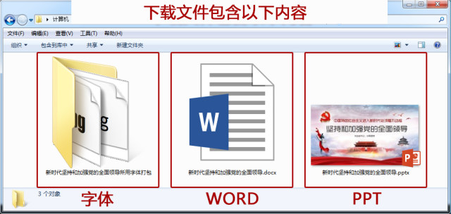 毫不动摇坚持和加强党的全面领导党课ppt 毫不动摇坚持和加强党的全面领导党课ppt