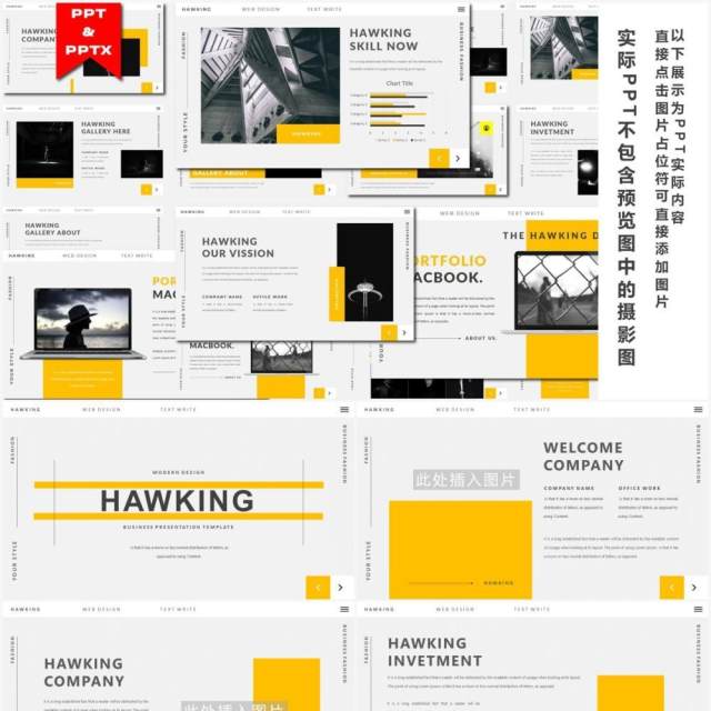 简约高端欧美工作报告计划汇报PPT模板Hawking - Powerpoint Template 简约高端欧美工作报告计划汇报PPT模板Hawking - Powerpoint Template