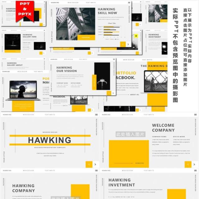 简约高端欧美工作报告计划汇报PPT模板Hawking - Powerpoint Template