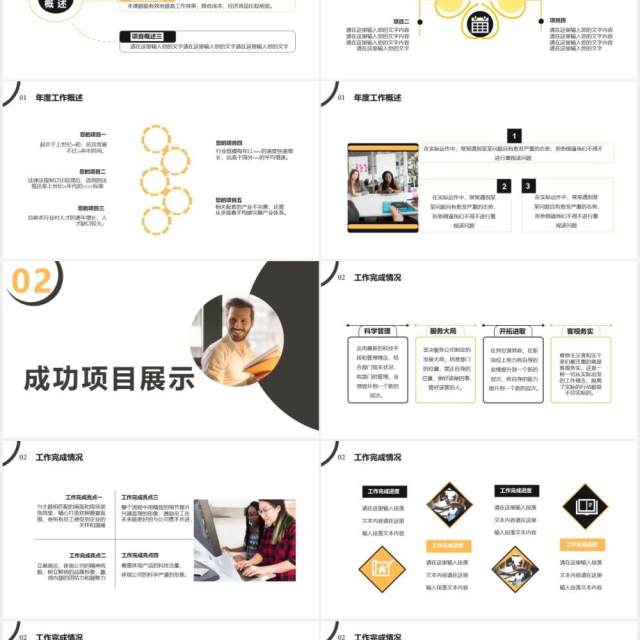 商务风新年工作计划总结汇报通用PPT模板 商务风新年工作计划总结汇报通用PPT模板