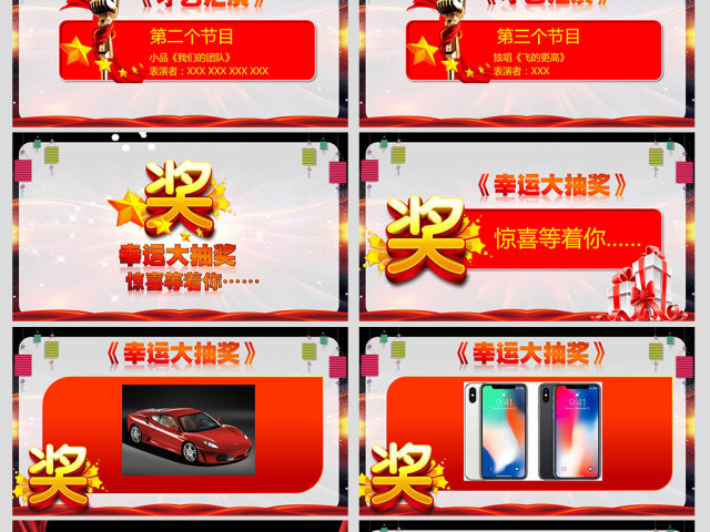 原创2019年度盛典颁奖典礼晚会企业年会PPT-版权可商用 原创2019年度盛典颁奖典礼晚会企业年会PPT-版权可商用