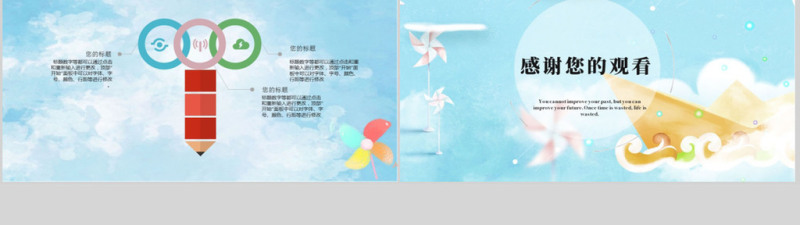 2018卡通儿童教育培训课件ppt模板