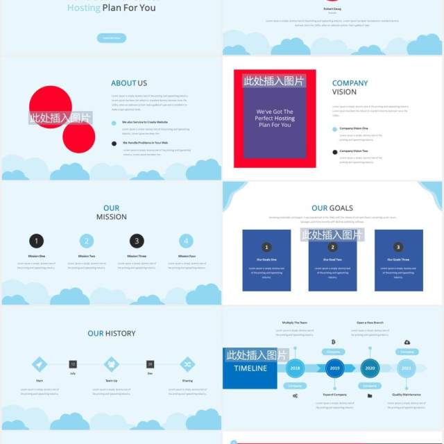 火箭创意图形图片排版PPT素材Hosting Powerpoint Presentation Template