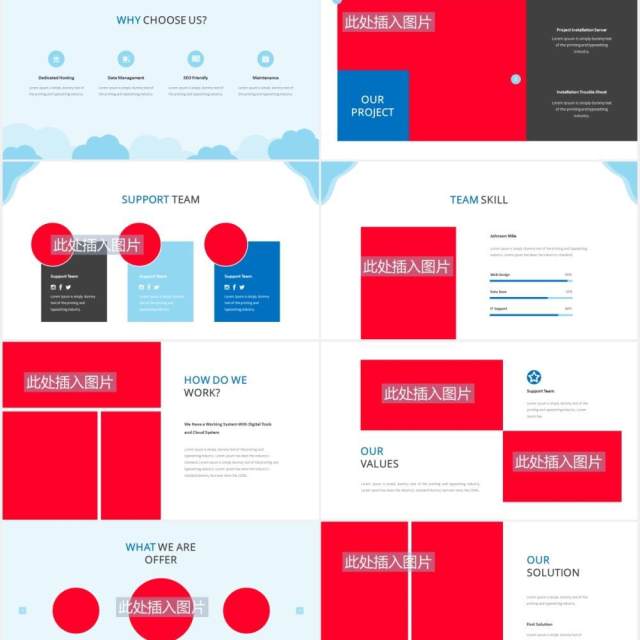 火箭创意图形图片排版PPT素材Hosting Powerpoint Presentation Template