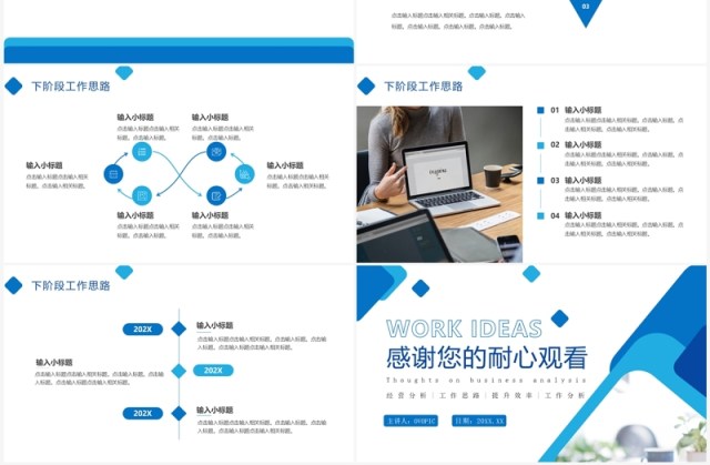 蓝色商务风经营分析工作思路PPT模板