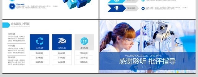 2017年创意医药医学研究汇报PPT模板 2017年创意医药医学研究汇报PPT模板