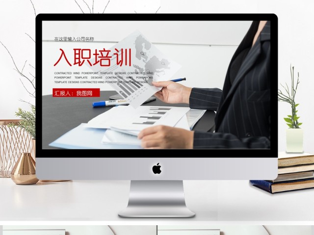 公司企业新员工入职培训手册ppt 公司企业新员工入职培训手册ppt