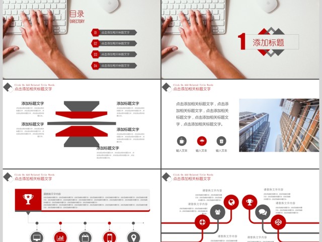 公司企业新员工入职培训手册ppt