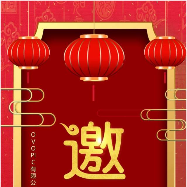 红色中国风企业年会盛典邀请函竖版PPT模板 红色中国风企业年会盛典邀请函竖版PPT模板