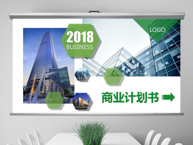 公司商务创业计划商业融资计划书PPT模板 公司商务创业计划商业融资计划书PPT模板