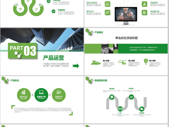 公司商务创业计划商业融资计划书PPT模板 公司商务创业计划商业融资计划书PPT模板