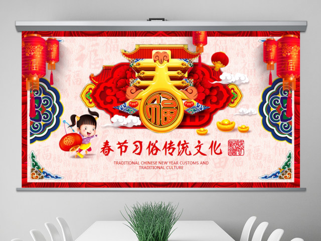 新年春节习俗传统文化民俗中国年PPT模板 新年春节习俗传统文化民俗中国年PPT模板
