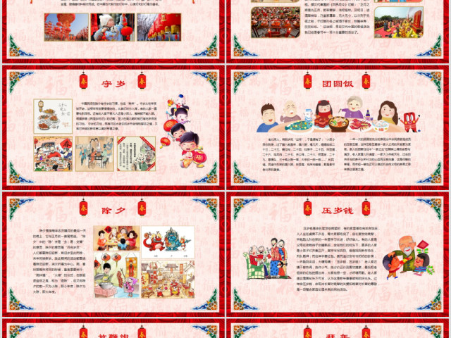新年春节习俗传统文化民俗中国年PPT模板