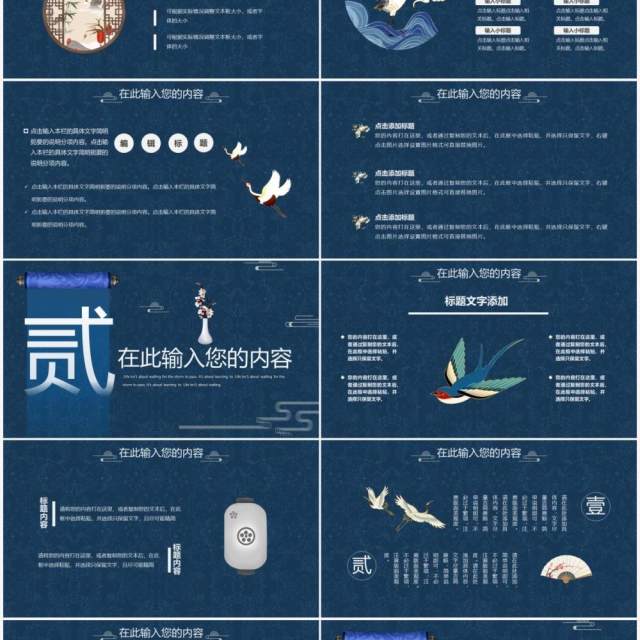 蓝色高级中式东方神韵通用PPT模板 蓝色高级中式东方神韵通用PPT模板
