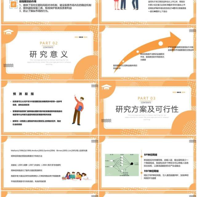 橙色大创立项答辩主题PPT模板 橙色大创立项答辩主题PPT模板
