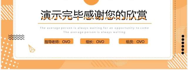 橙色大创立项答辩主题PPT模板 橙色大创立项答辩主题PPT模板