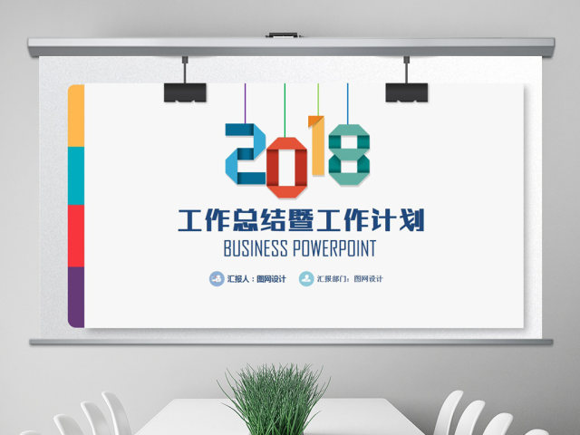 2018蓝色简约工作总结年终总结PPT