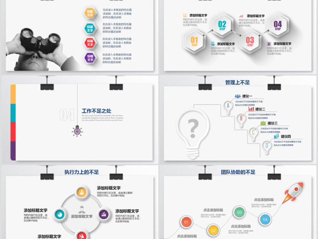 2018蓝色简约工作总结年终总结PPT