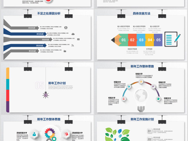 2018蓝色简约工作总结年终总结PPT