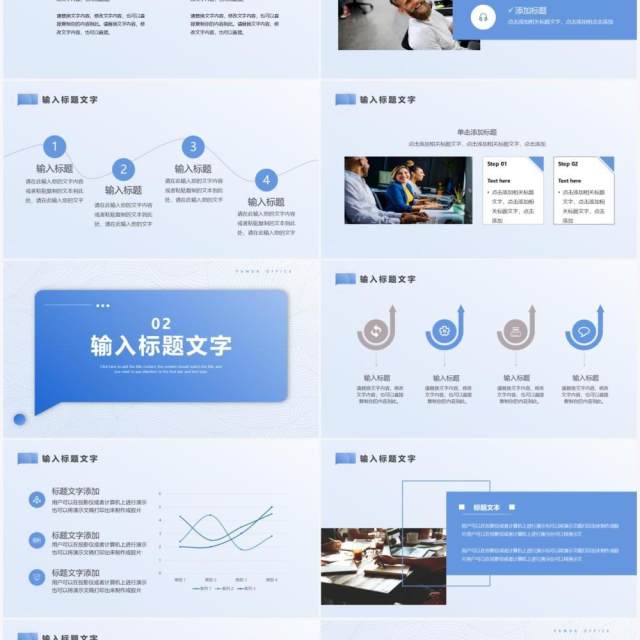蓝色简约创意工作总结汇报PPT模板 蓝色简约创意工作总结汇报PPT模板